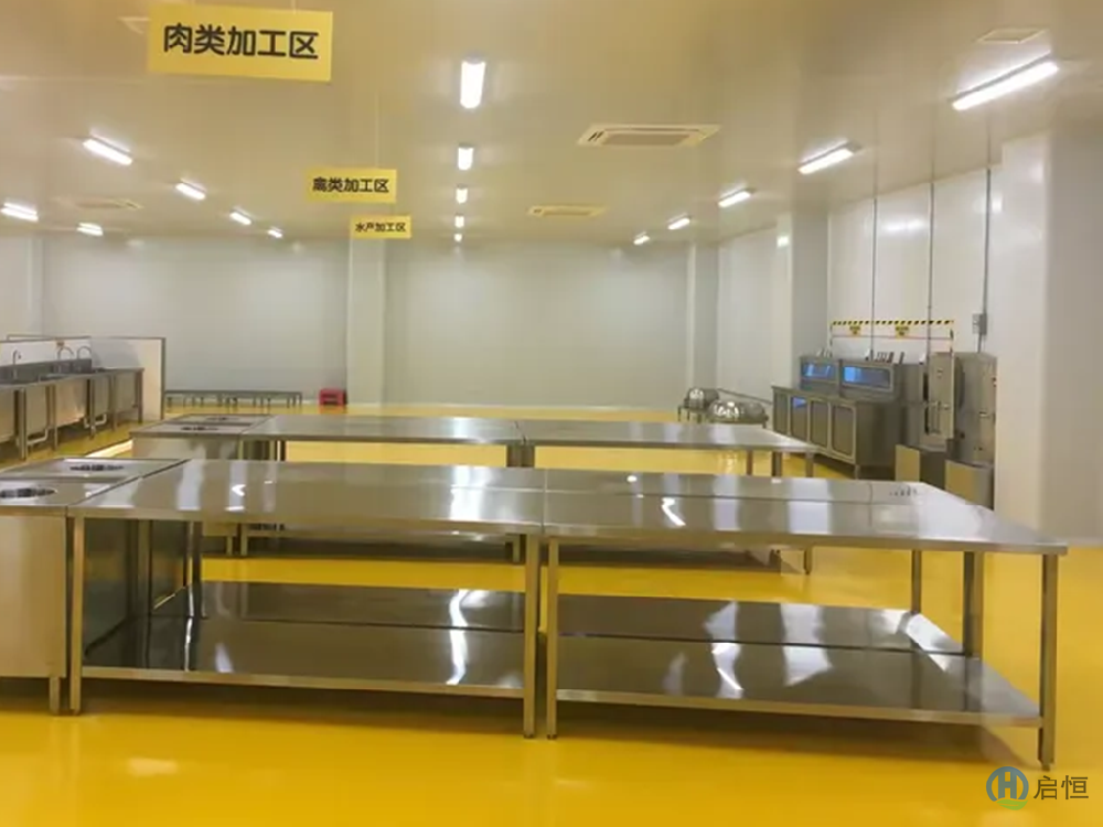 预制菜中心