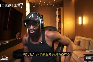 杰倫·布朗：東契奇近期表現(xiàn)簡(jiǎn)直炸裂，他真的跟別人不在一個(gè)層次